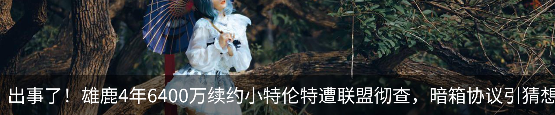 热点资讯