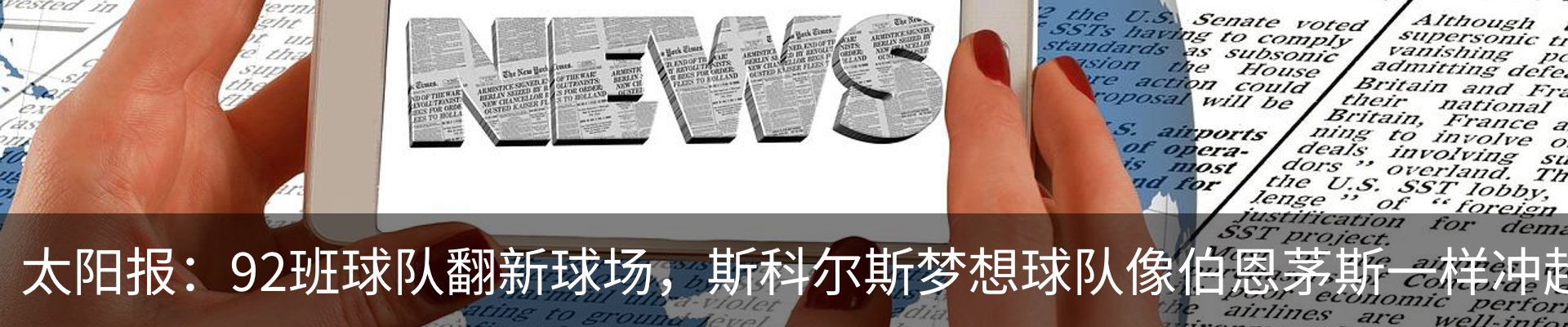 热点资讯