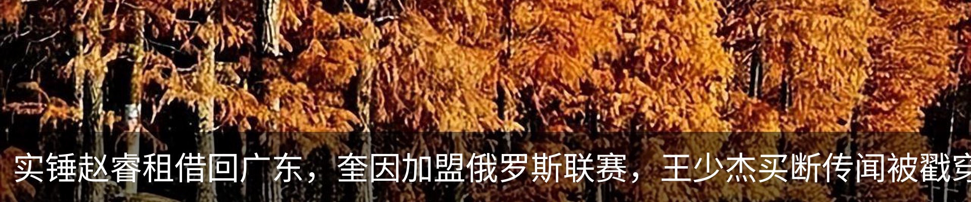 热点资讯