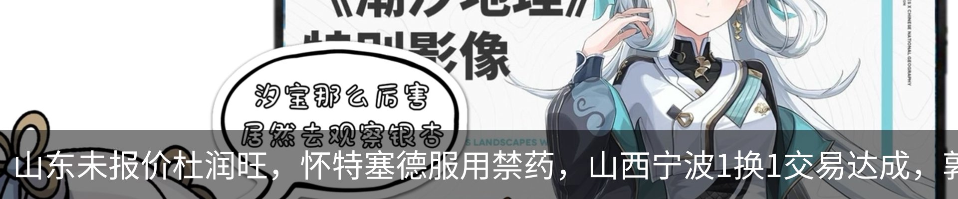 热点资讯
