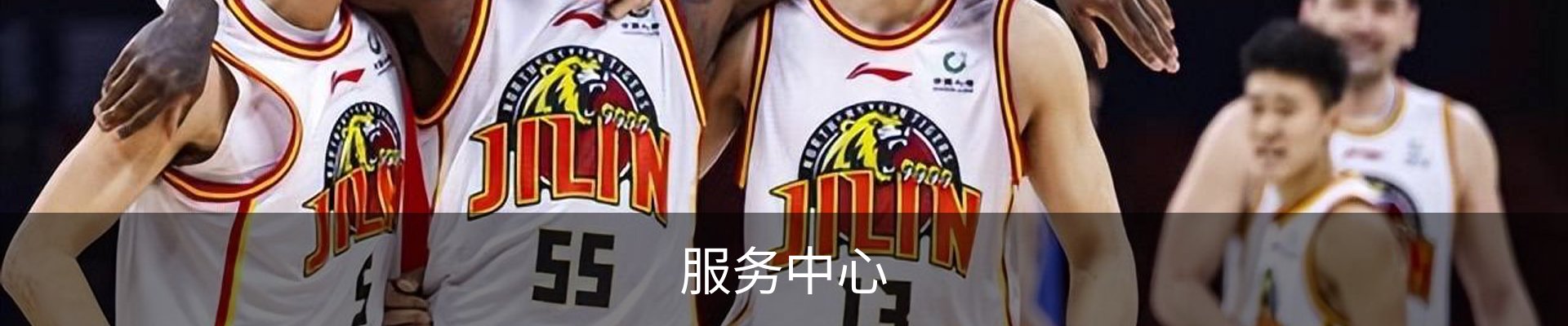 服务中心