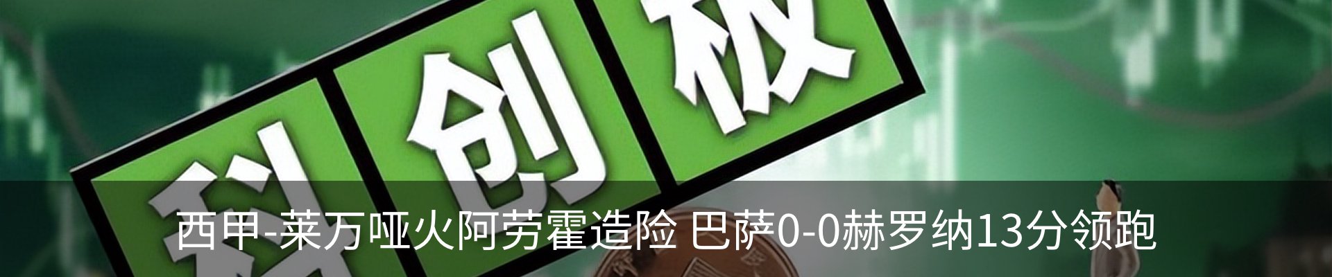 热点资讯