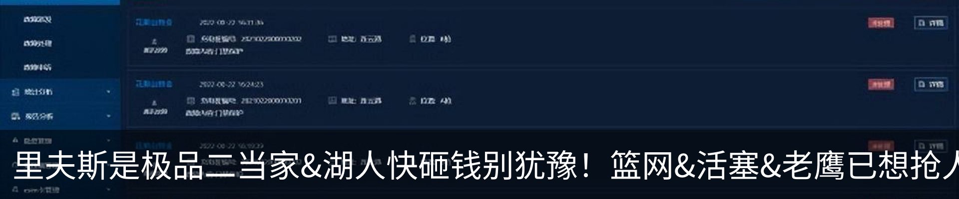 热点资讯