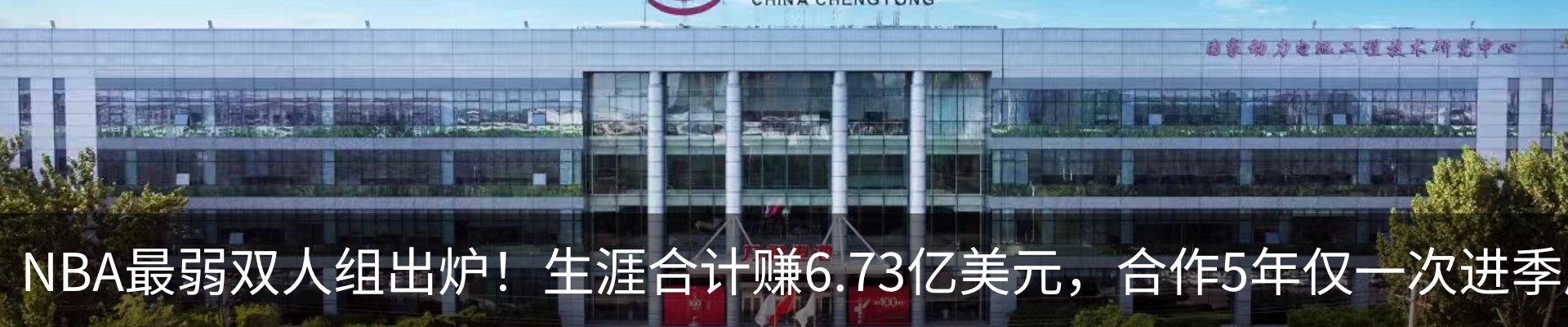 热点资讯